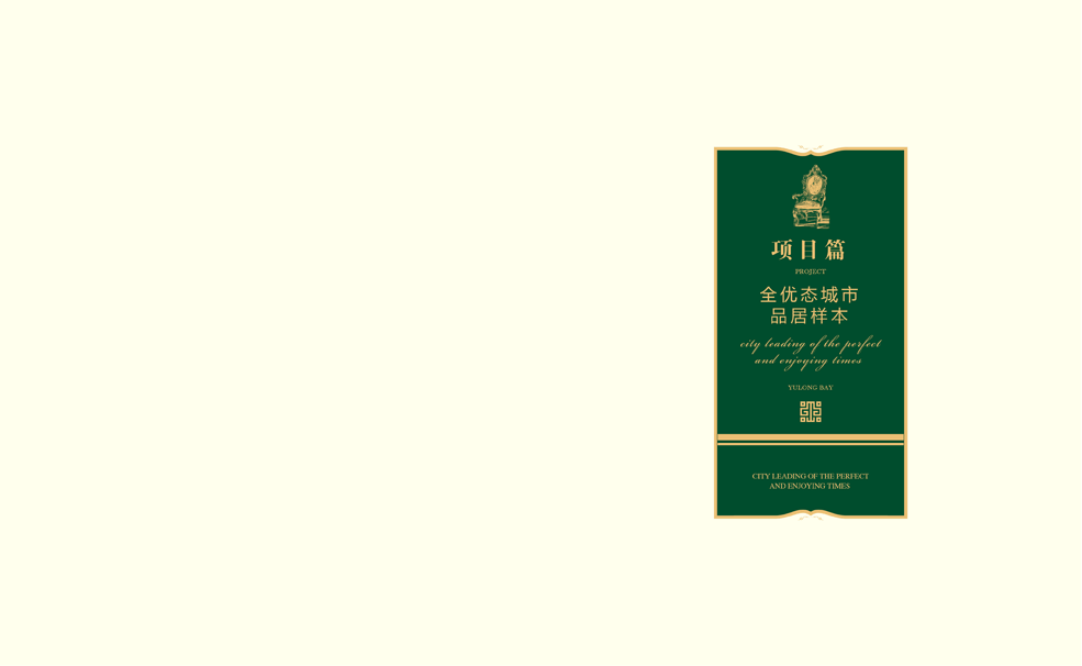 裕龙湾领第